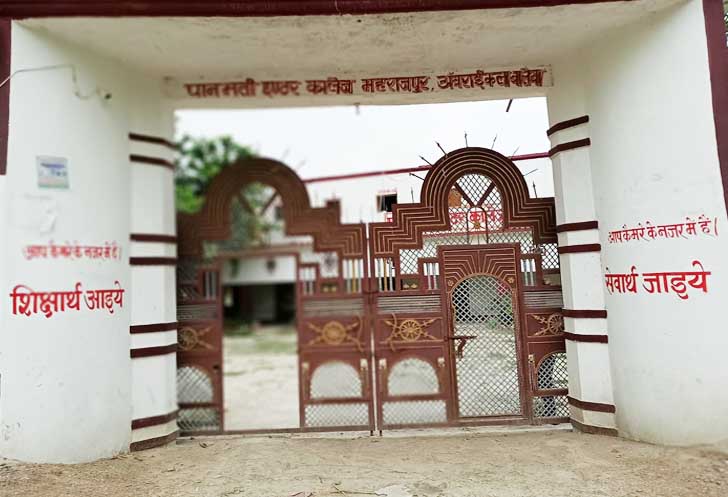 Panmati Inter College Awaraikala, Ballia
